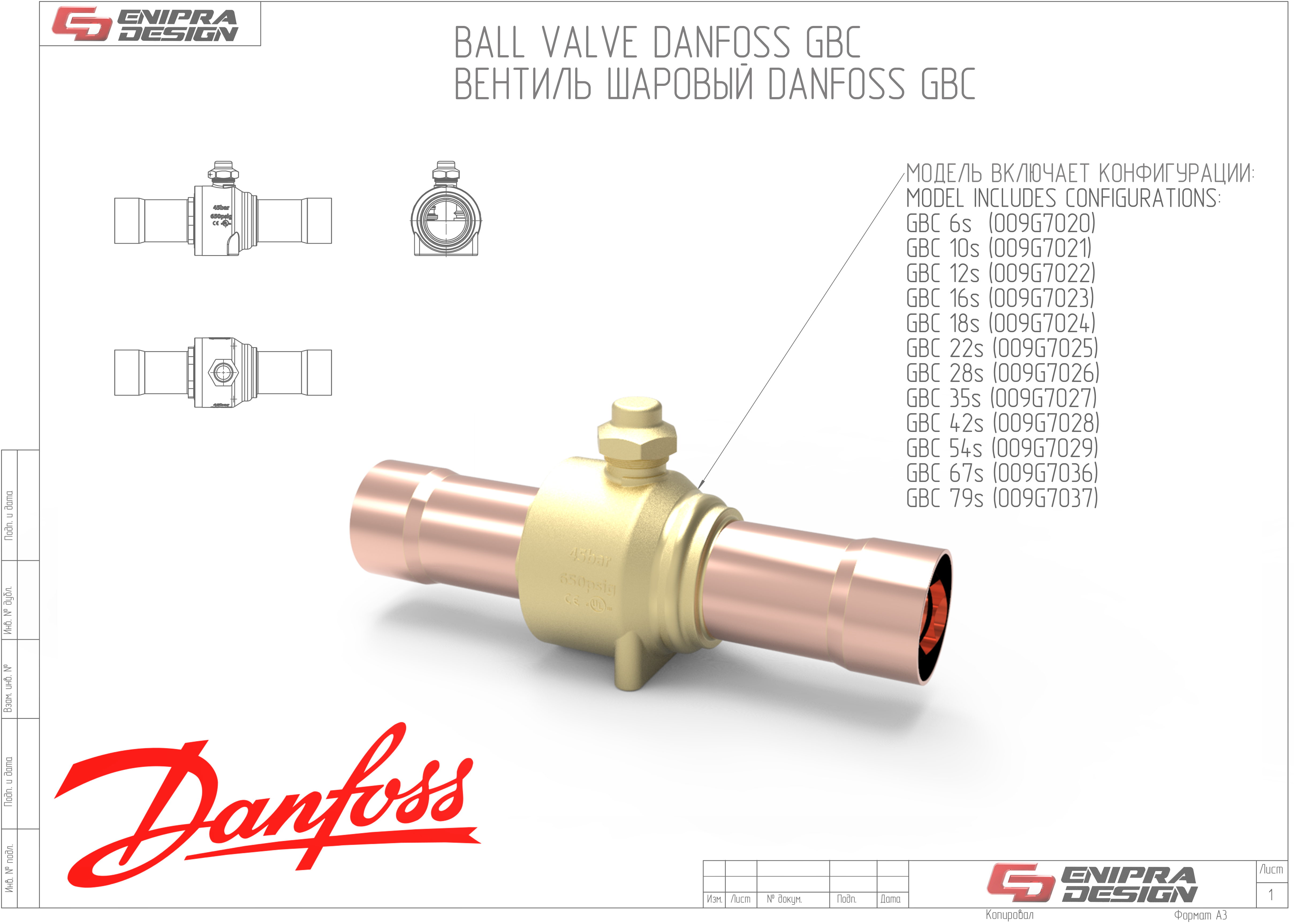 球阀 Danfoss
